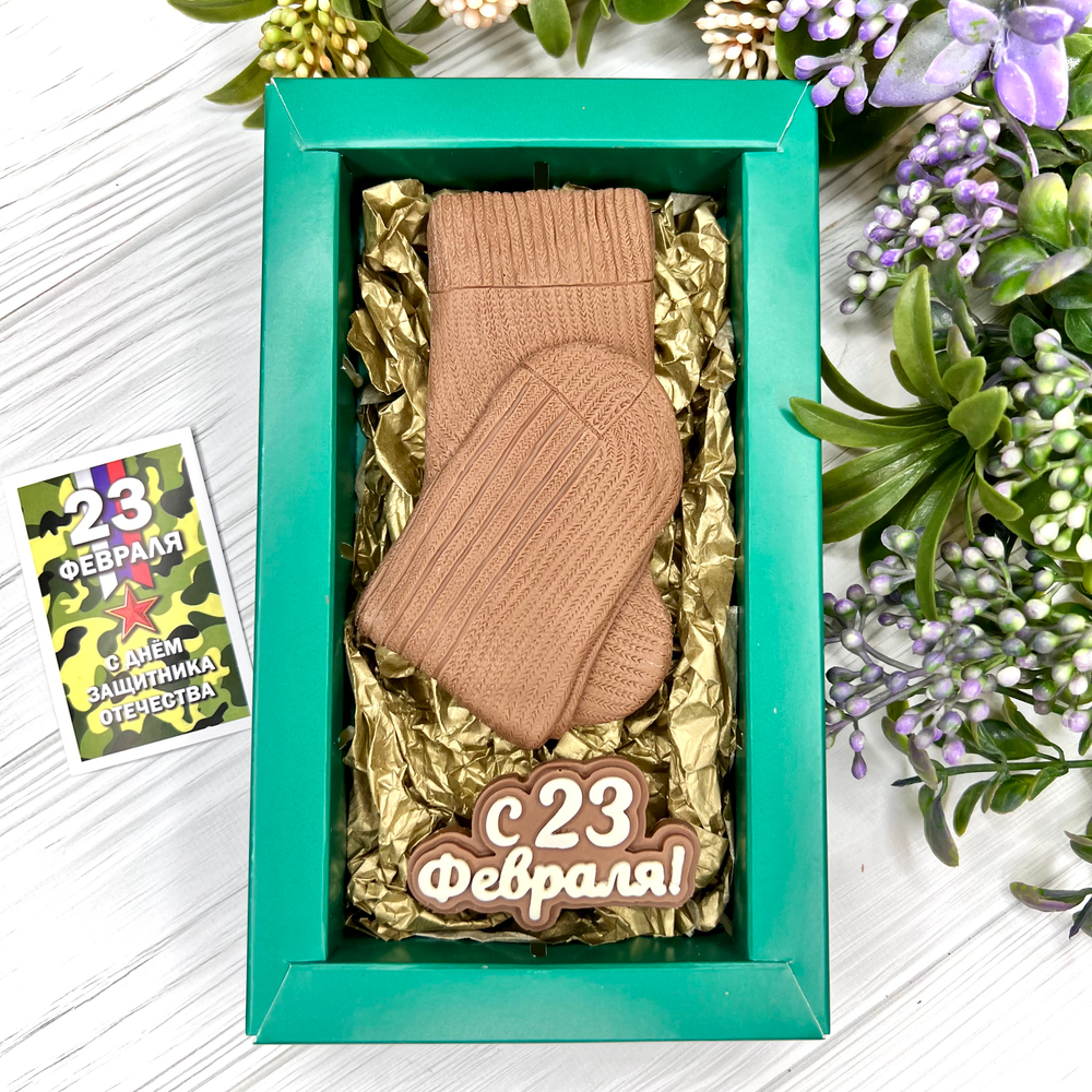 Шоколадный подарок "23 февраля. Мужские носки"