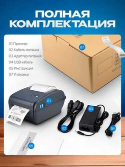 Принтер NIIM-BOT B1 blue+рулон этикеток в подарок
