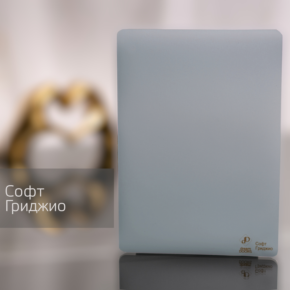 Софт Гриджио