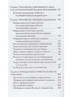 Суть ваджры т.3 Провидческие откровения Великого совершенства Дуджома Лингпы