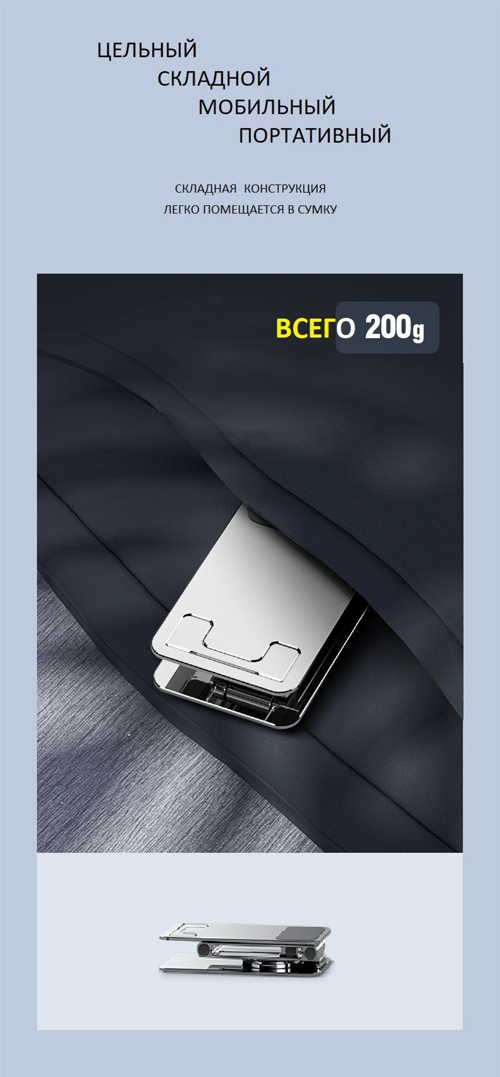 Металлическое основание/Подставка для телефона, Держатель для телефона, смартфона, не вращающийся