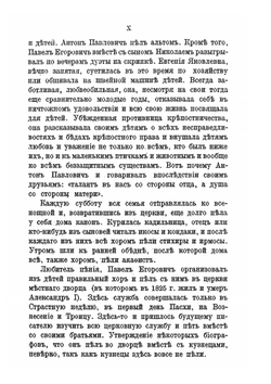 Письма А. П. Чехова. Том 1 (1876-1887) | М. П. Чехова