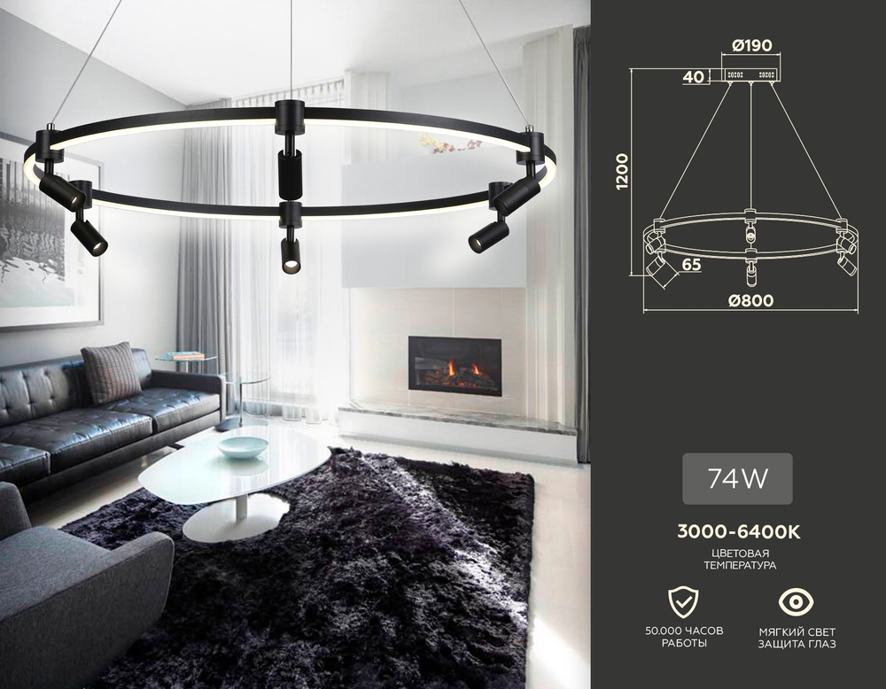 Светильник светодиодный подвесной с пультом FL5299/1+6 BK черный 74W 3000K/4200K/6400K+4200K D800*1200 (ПДУ ИК)