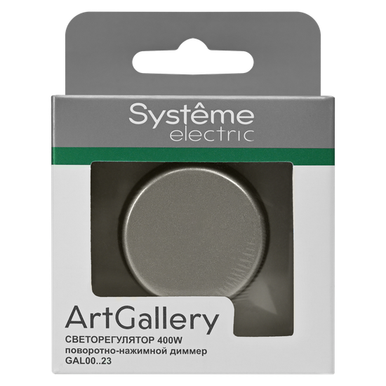 Светорегулятор поворотно-нажимной (диммер) ArtGallery LED RC 400Вт механизм мокко SE GAL000623