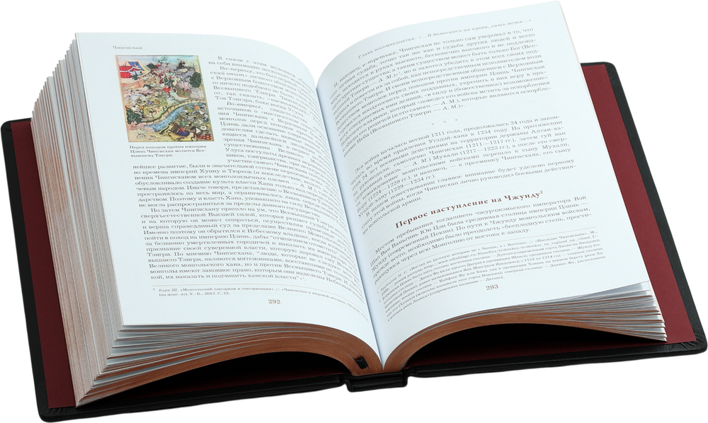 Чингисхан. Верховный властитель Великой степи