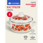 Кастрюля эмал сталь, 4 л, с крыш, крышка сталь, сферич, Daniks, Маковый цвет, 61904-142/6-У