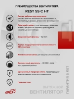 Вентилятор накладной REST D125 сетка обр.клапан HT ERA
