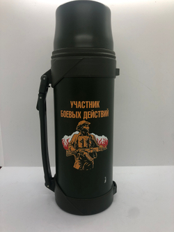 Термос " Участник боевых действий"