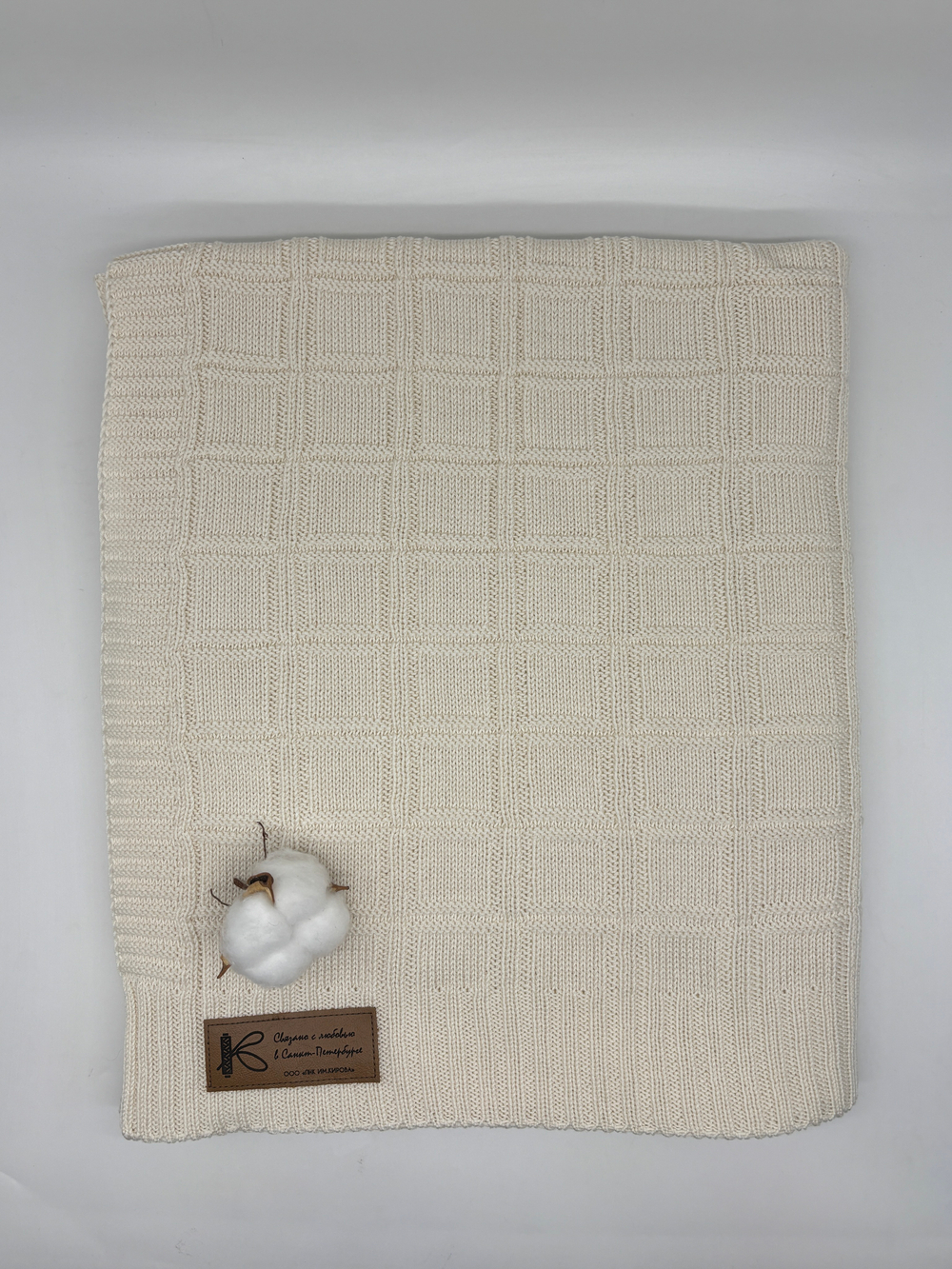 Вязаный плед "Квадраты" 110х170см (натуральный)