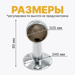 Держатель для трубы D25 мм конечный, держатель дистанционный торцевой, комплект 2 шт