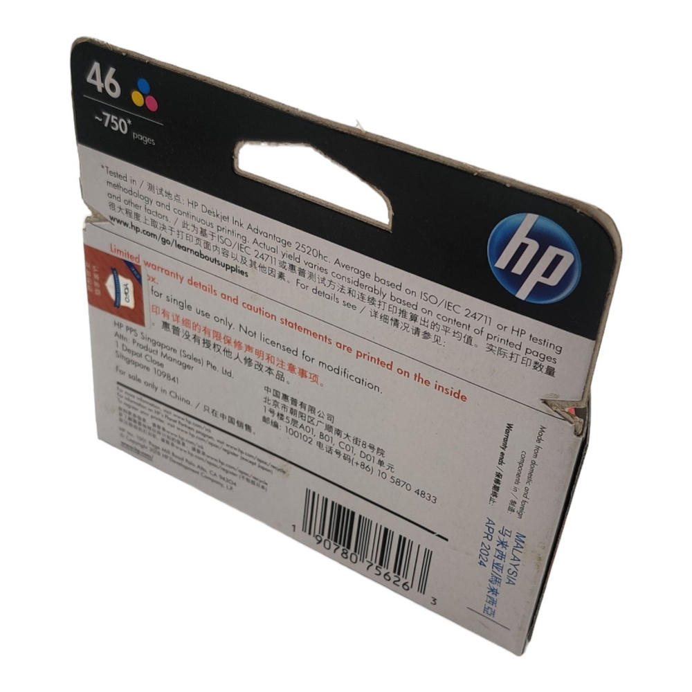 Картридж HP 46 (CZ637AE) черный