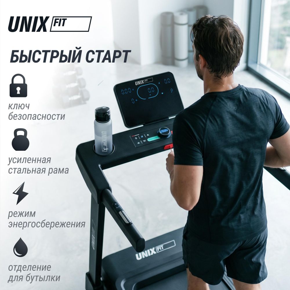 Беговая дорожка UNIX Fit MX-630LE