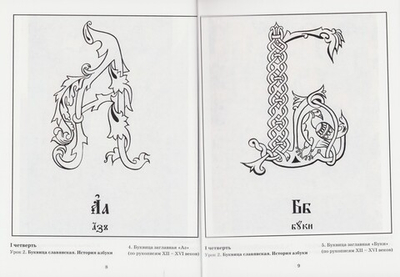 Православная культура. Наглядное пособие "Иллюстрации" для 2 года обучения. Шевченко Л. Л.