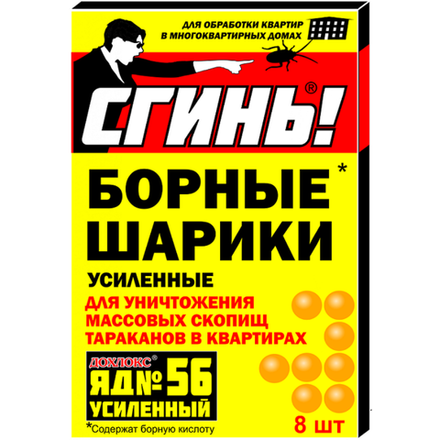 Средство борные шарики от тараканов 8 шт