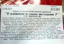 Колбаса сыровяленая &quot;У каждого своя история 7&quot; Пикант