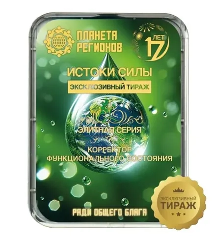 КФС «ИСТОКИ СИЛЫ» КФС Кольцова Планета Регионов