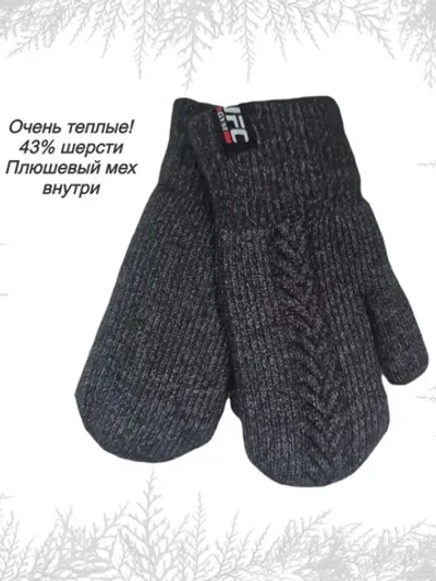 Варежки детские зимние шерстяные вязаные