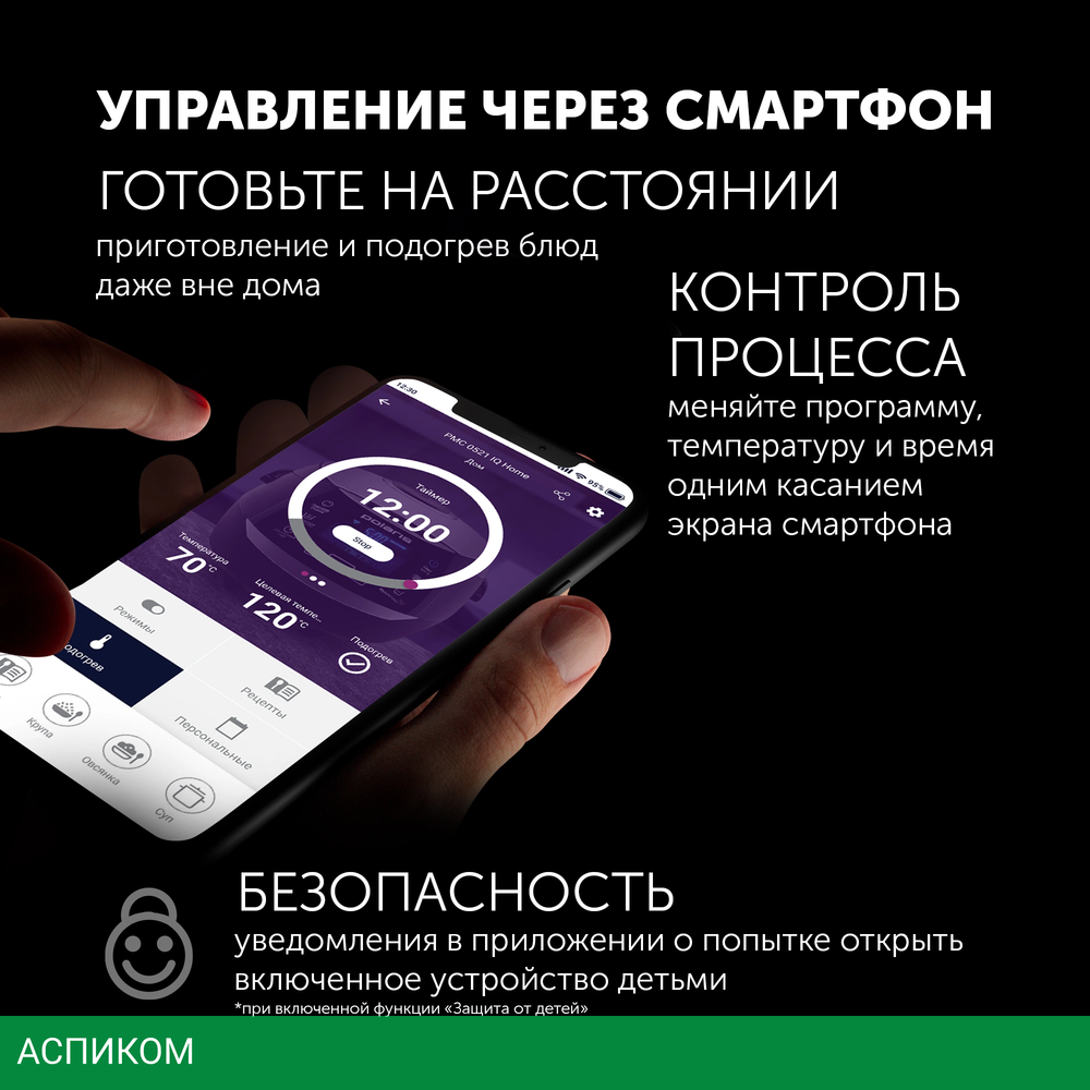 Мультиварка Polaris PMC-0521IQ черный