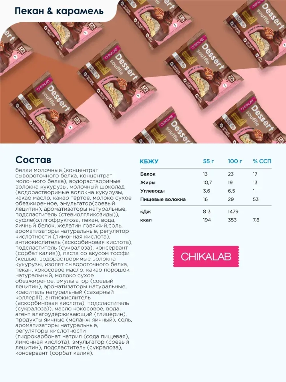 Печенье - Dessert