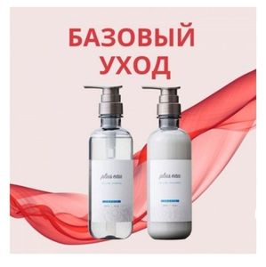Базовый уход