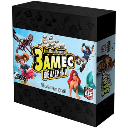 Настольная игра: "Замес: Юбилейный"