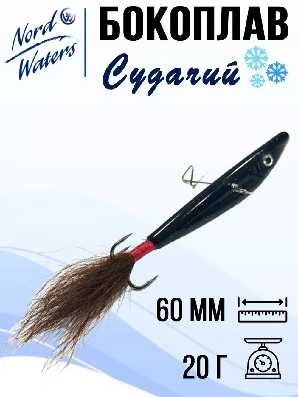 Балансир ECOPRO Судачий