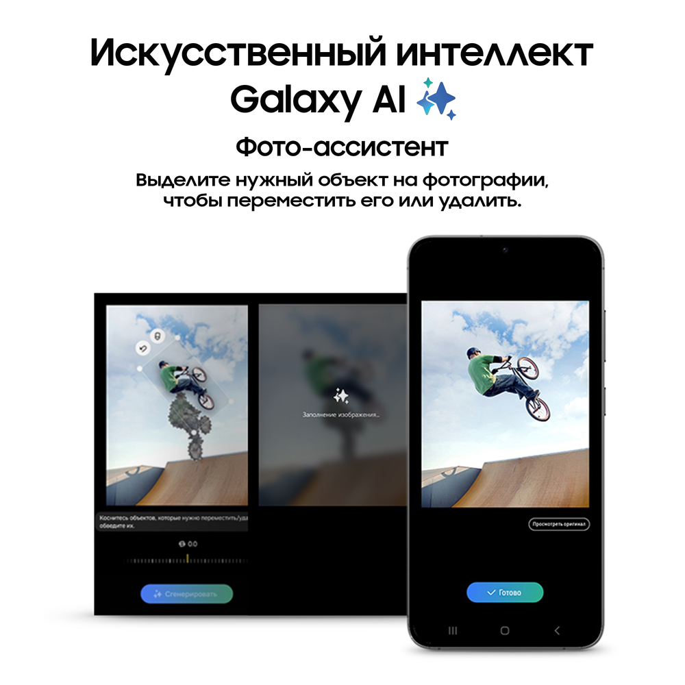 Смартфон Samsung Galaxy S24+ 512 Гб Фиолетовый (Cobalt Violet)