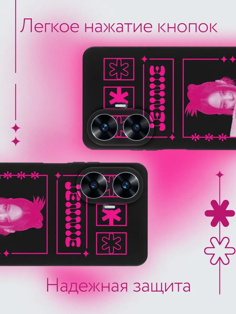 Чехол на Realme C55 с принтом