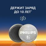 Батарейки литиевые PHILIPS Lithium CR2032 "таблетки, дисковые, кнопочные" КОМПЛЕКТ 2 шт., блистер, Б0062716