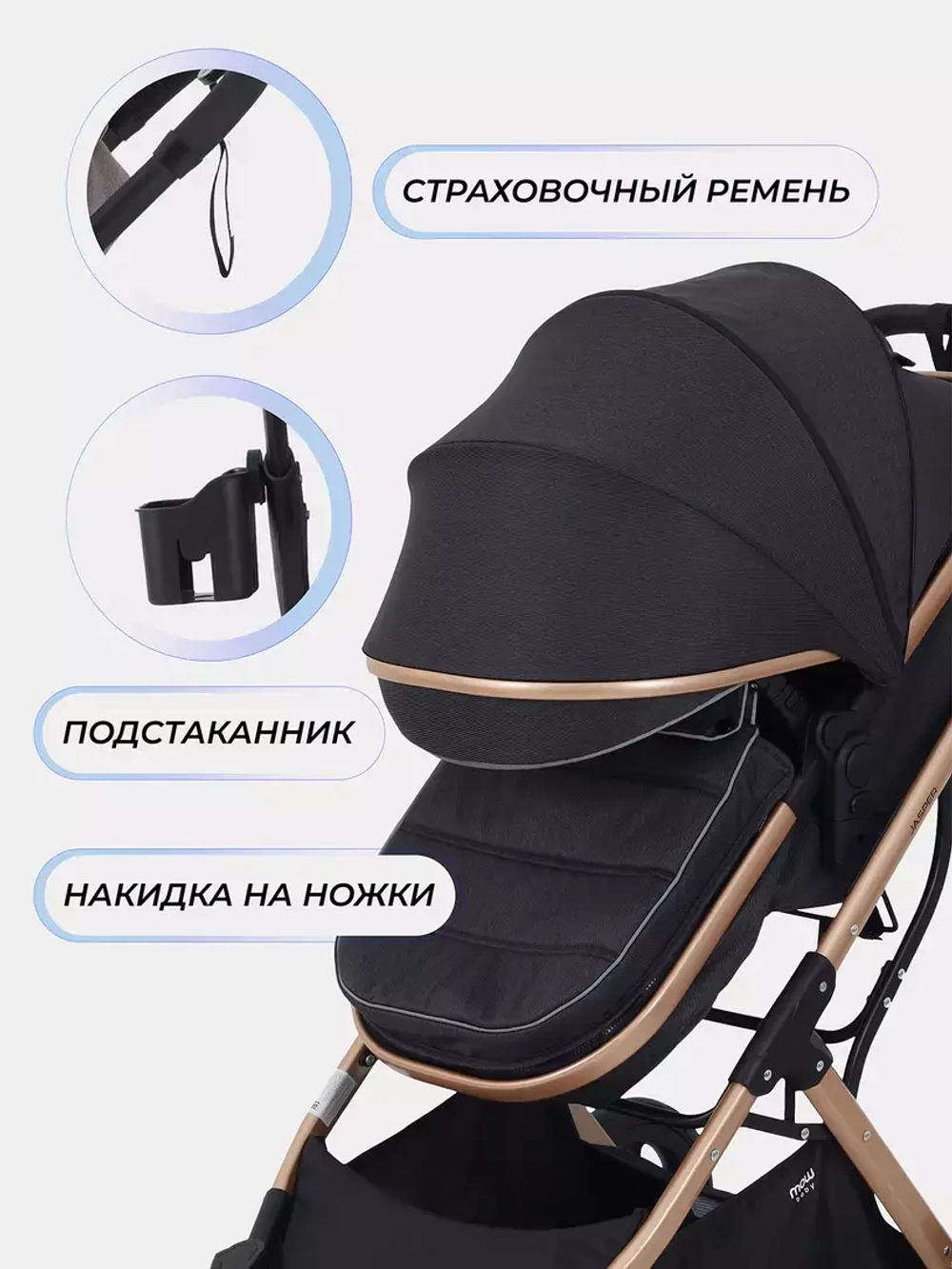 Коляска детская MOWBaby "JASPER" (3в1) MB022