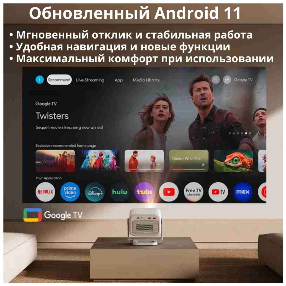 Проектор Byintek UFO U90 Max