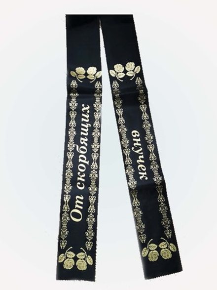 Лента "От сестры и её семьи"