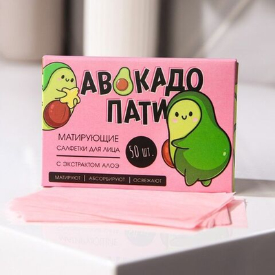 Матирующие салфетки для лица «Авокадо пати» - 50 шт.