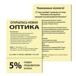 Бумага цветная BRAUBERG, А4, 80 г/м2, 100 л., пастель, желтая, для офисной техники, 112446