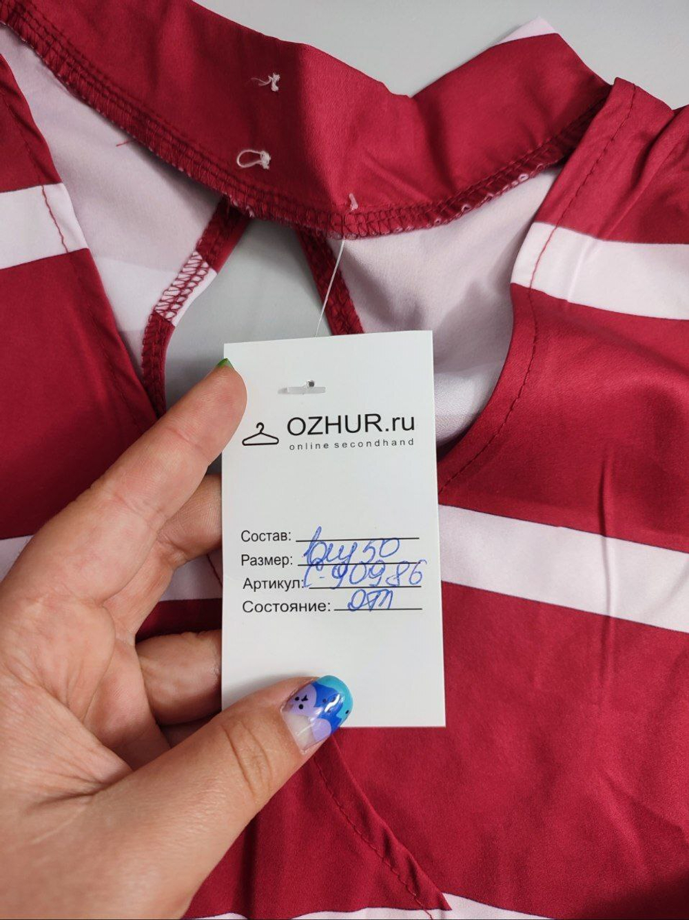 Платье макси в полоску 50 размер