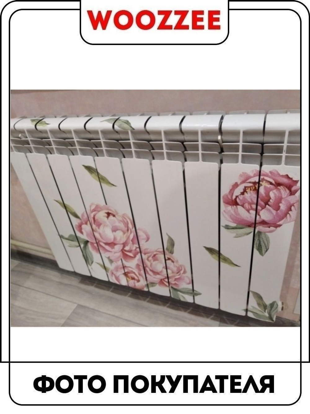 Наклейка декоративная "Розовые пионы"