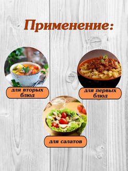 Приправа Relish Универсальная для первых/вторых блюд 15 гр. 4 шт.