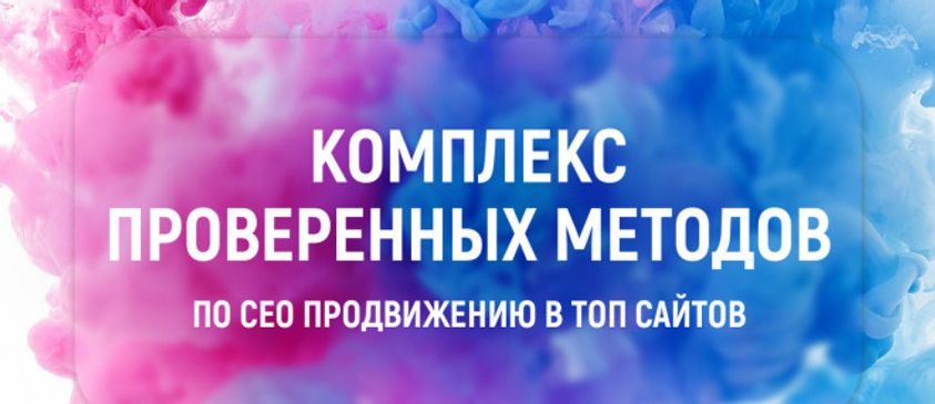 Первый SEO Портал в России