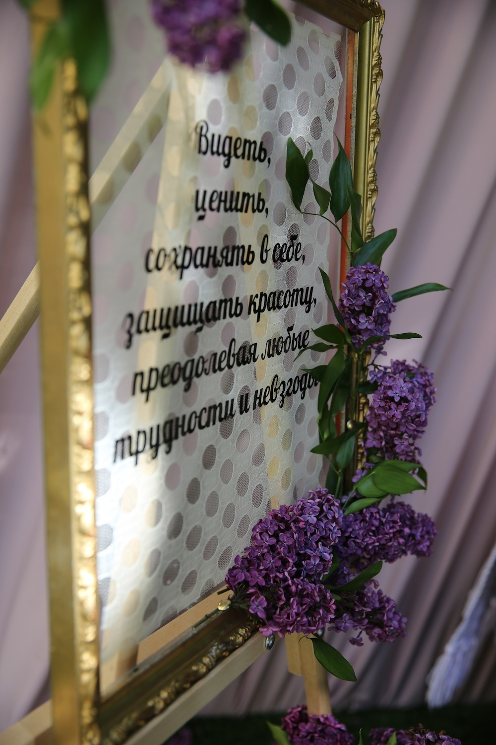 Фотозона "90 лет"