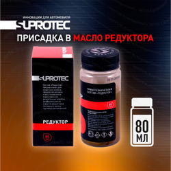 Suprotec Редуктор