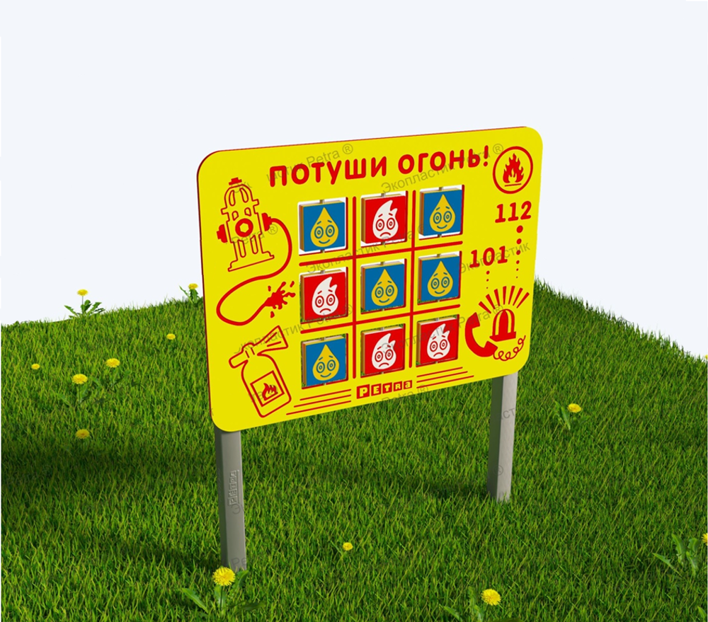 Модуль интерактивный уличный Потуши огонь