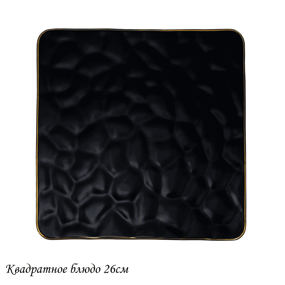 Lenardi 118-005 Квадратное блюдо 26х1,5см МАРОККО в под.уп.(х24)Фарфор