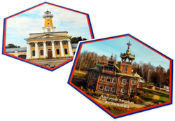 Стендбук "Костромская область"