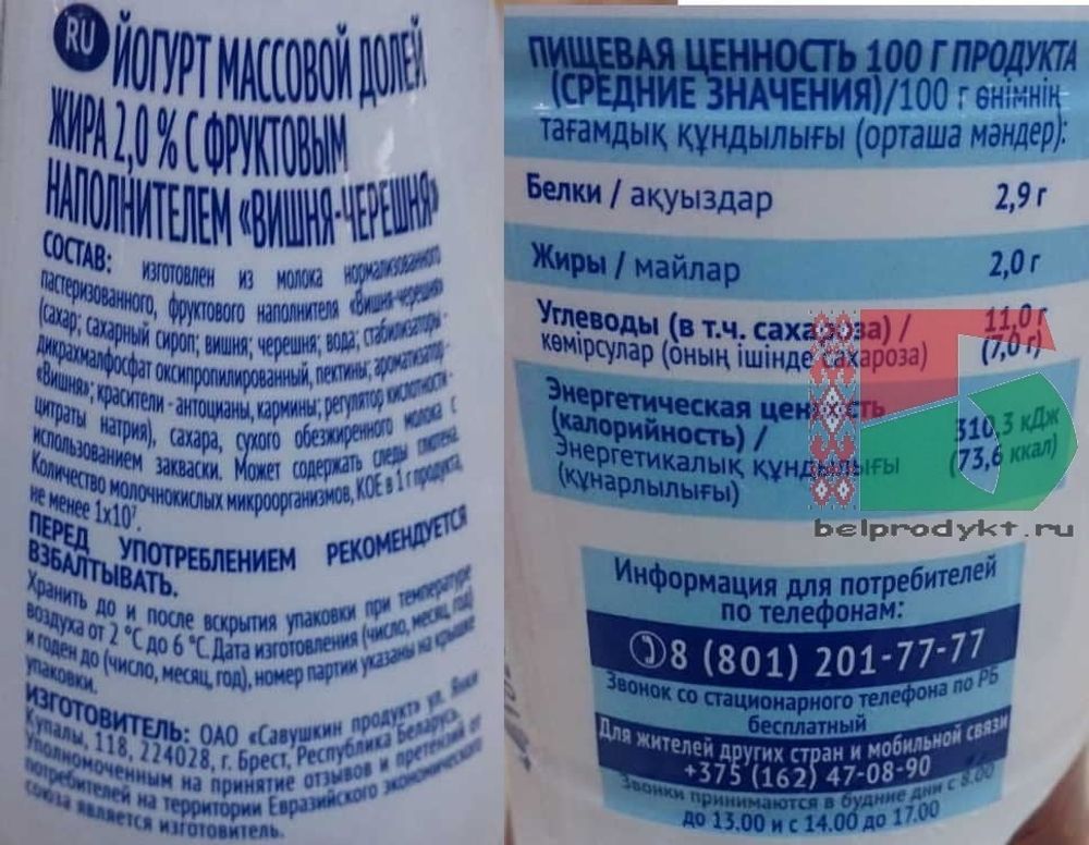 Йогурт питьевой &quot;Савушкин&quot; 2% 415г. Вишня-черешня Савушкин продукт этикетка