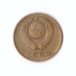 3 копейки 1970 г XF