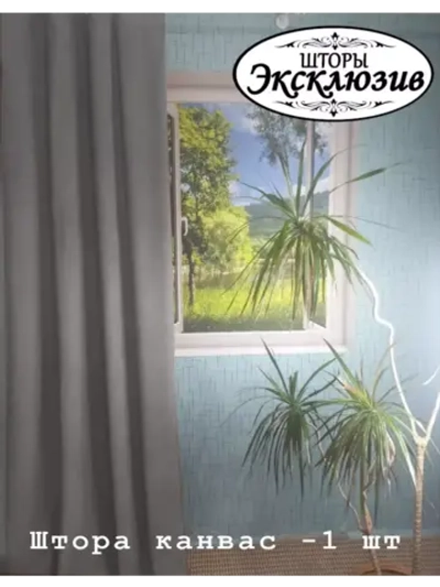 Штора канвас