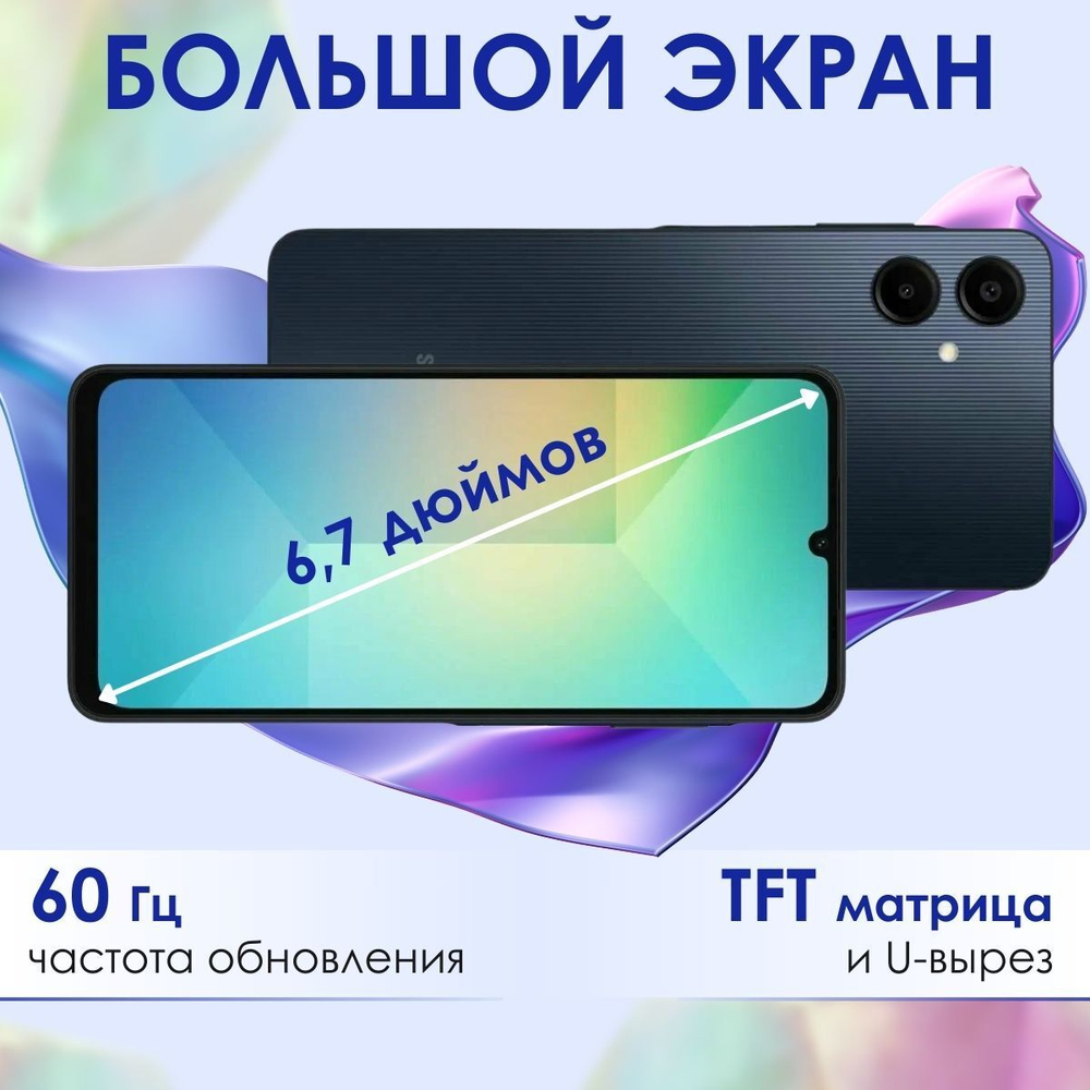 Смартфон Samsung Galaxy A06 6/128Gb Light Blue
