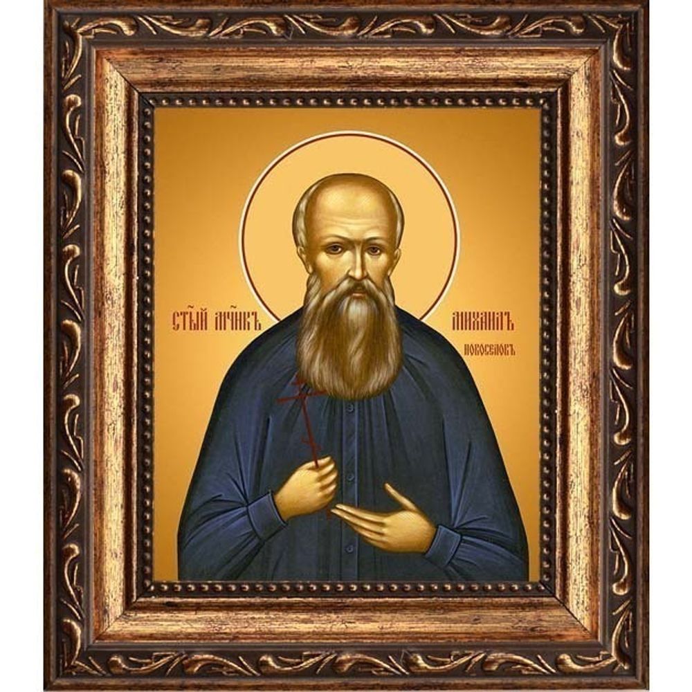 Михаил Новоселов мученик. Икона на холсте.