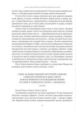 Слово к ближним и дальним (2009). Собрание трудов. Серия IV. Том 1. Кирилл Патриарх Московский и всея Руси