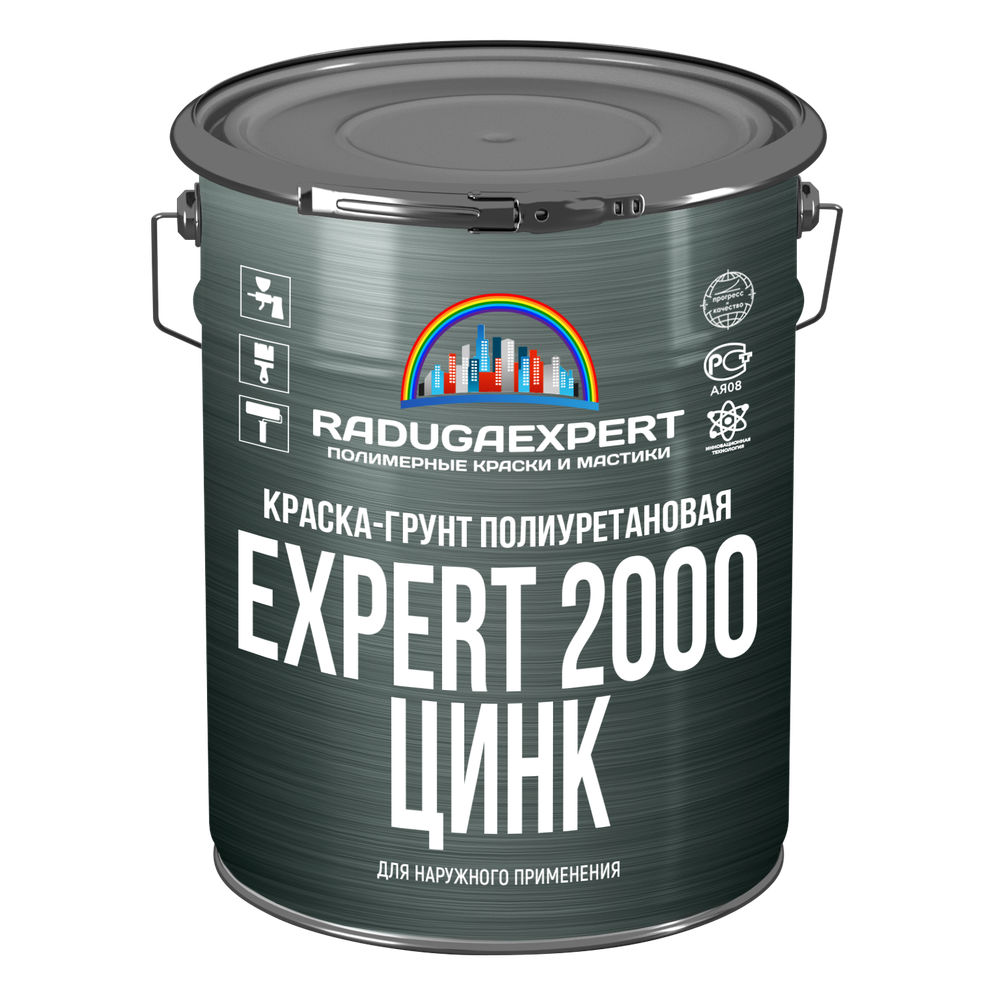 Краска-грунт полиуретановая EXPERT 2000 ЦИНК